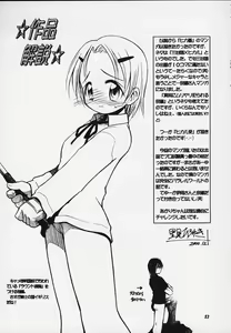 Page 79 of JUMP A-GO! GO! - preview thumbnail