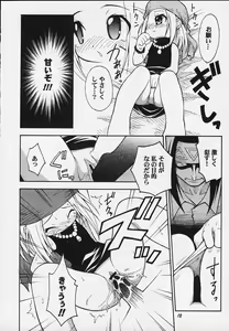 Page 8 of JUMP A-GO! GO! - preview thumbnail