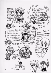Page 82 of JUMP A-GO! GO! - preview thumbnail