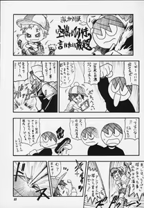 Page 84 of JUMP A-GO! GO! - preview thumbnail