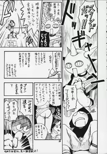 Page 85 of JUMP A-GO! GO! - preview thumbnail