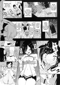 Page 12 of Zetsubou no Sekai Yori | 절망의 세계에서 - preview thumbnail