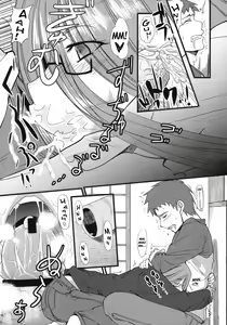 Page 16 of Chihadame. - preview thumbnail