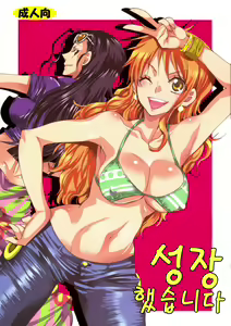 Seichou Shimashita. — hentai manga cover on Fhentai