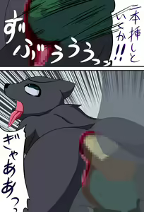 Page 18 of Juujin-san no Okaimono - preview thumbnail