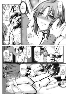 Page 10 of Kyousei Shinkon Seikatsu | 강제 신혼 성활 - preview thumbnail