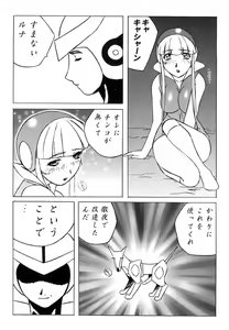 Page 13 of Aa... Natsukashi no Heroine-tachi!! Vol. 0 - preview thumbnail