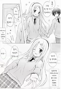 Page 3 of Honey Soda - preview thumbnail