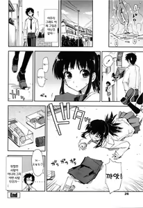 Page 19 of Yabai x Orei | 위험한 x 감사 - preview thumbnail