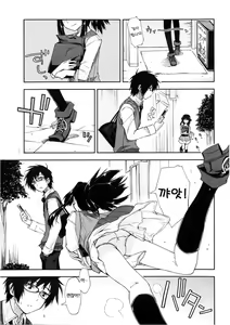 Page 2 of Yabai x Orei | 위험한 x 감사 - preview thumbnail