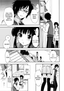 Page 6 of Yabai x Orei | 위험한 x 감사 - preview thumbnail