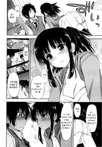 Page 7 of Yabai x Orei | 위험한 x 감사 - preview thumbnail
