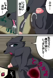 Page 14 of Juujin-san no Asagohan - preview thumbnail