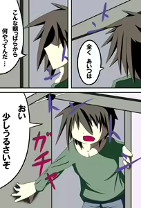 Page 3 of Juujin-san no Asagohan - preview thumbnail