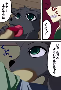 Page 10 of Juujin-san no Asagohan - preview thumbnail