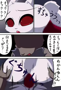 Page 16 of Rabbit Rush - preview thumbnail