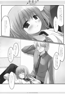Page 25 of Sakuramusubi - preview thumbnail