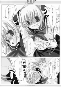 Page 33 of Sakuramusubi - preview thumbnail