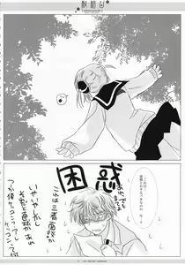 Page 45 of Sakuramusubi - preview thumbnail