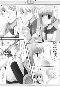 Page 8 of Sakuramusubi - preview thumbnail