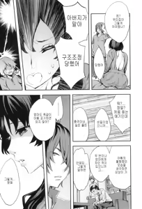 Page 5 of AF - Alternative Family - preview thumbnail