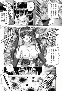 Page 119 of Non Stop! Angel - preview thumbnail