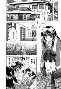 Page 56 of Non Stop! Angel - preview thumbnail