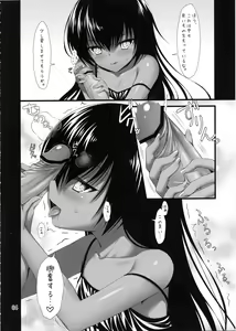 Page 4 of Megami no Itazura - preview thumbnail