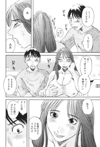 Page 51 of Gokuraku Ladies [Kindan Hen] - Paradise Ladies - preview thumbnail