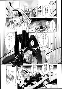 Page 101 of COMIC LO 2013-05 - preview thumbnail