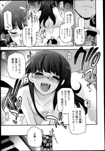 Page 129 of COMIC LO 2013-05 - preview thumbnail