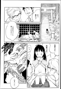 Page 134 of COMIC LO 2013-05 - preview thumbnail