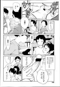 Page 140 of COMIC LO 2013-05 - preview thumbnail