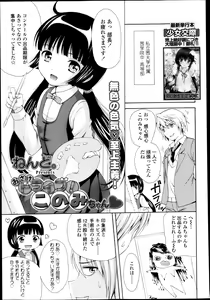 Page 181 of COMIC LO 2013-05 - preview thumbnail
