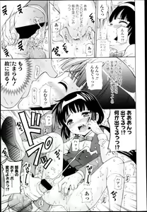 Page 189 of COMIC LO 2013-05 - preview thumbnail