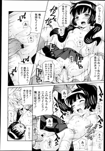 Page 194 of COMIC LO 2013-05 - preview thumbnail