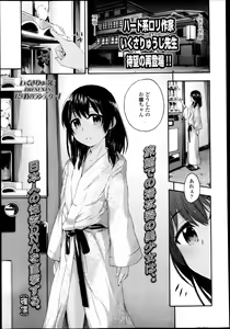 Page 199 of COMIC LO 2013-05 - preview thumbnail