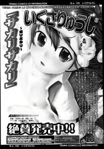 Page 219 of COMIC LO 2013-05 - preview thumbnail