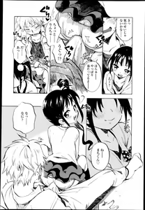 Page 226 of COMIC LO 2013-05 - preview thumbnail