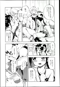 Page 227 of COMIC LO 2013-05 - preview thumbnail