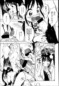 Page 235 of COMIC LO 2013-05 - preview thumbnail