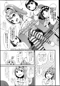 Page 271 of COMIC LO 2013-05 - preview thumbnail