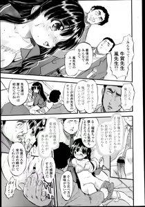 Page 301 of COMIC LO 2013-05 - preview thumbnail