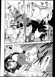 Page 304 of COMIC LO 2013-05 - preview thumbnail