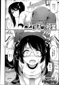Page 316 of COMIC LO 2013-05 - preview thumbnail