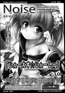 Page 331 of COMIC LO 2013-05 - preview thumbnail