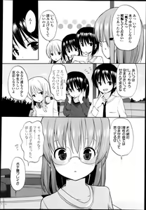 Page 334 of COMIC LO 2013-05 - preview thumbnail