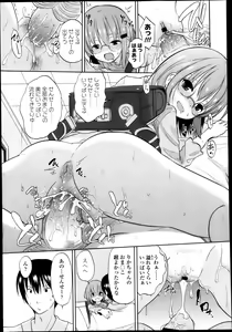 Page 351 of COMIC LO 2013-05 - preview thumbnail