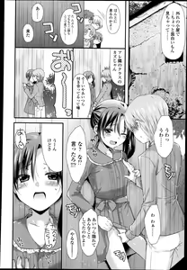 Page 362 of COMIC LO 2013-05 - preview thumbnail