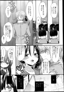 Page 363 of COMIC LO 2013-05 - preview thumbnail